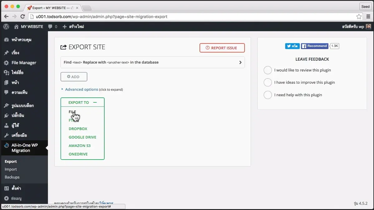 All-in-One WP Migration Step2