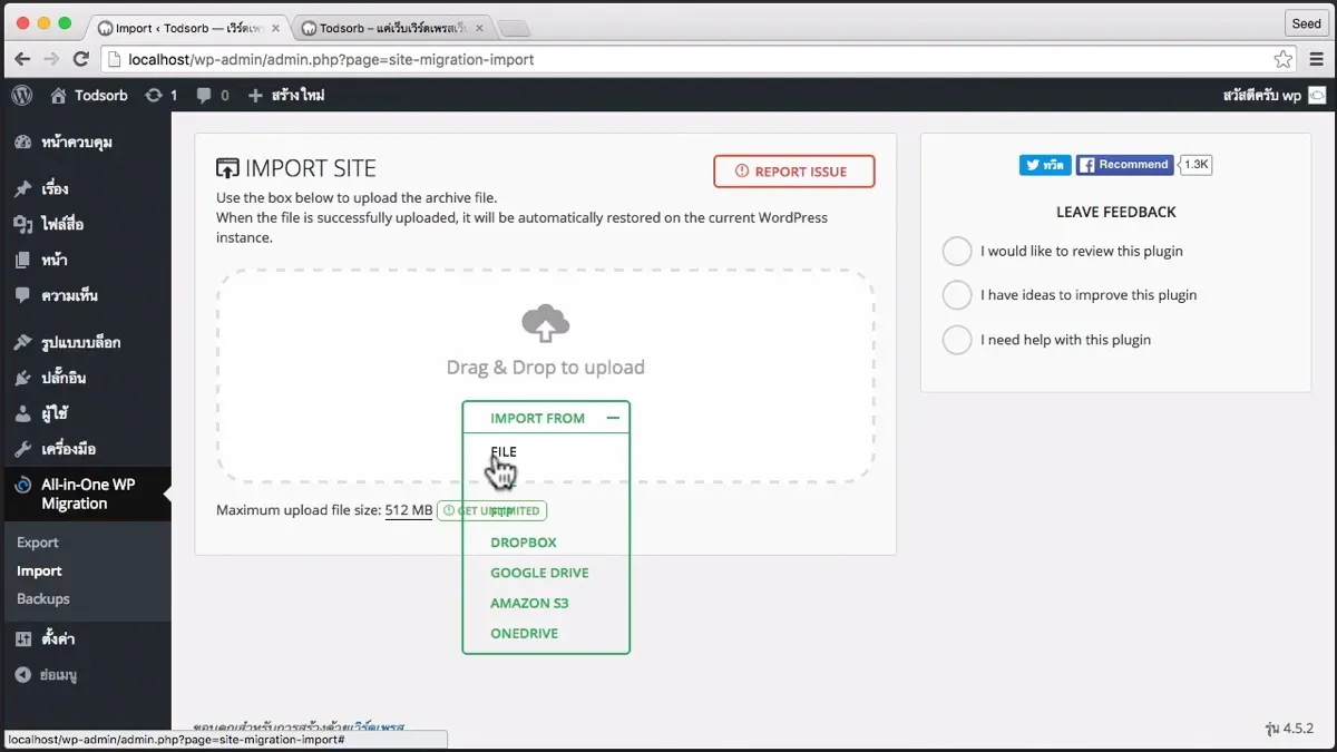 All-in-One WP Migration Step7