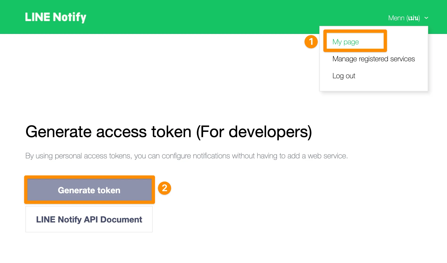 Line Access Token