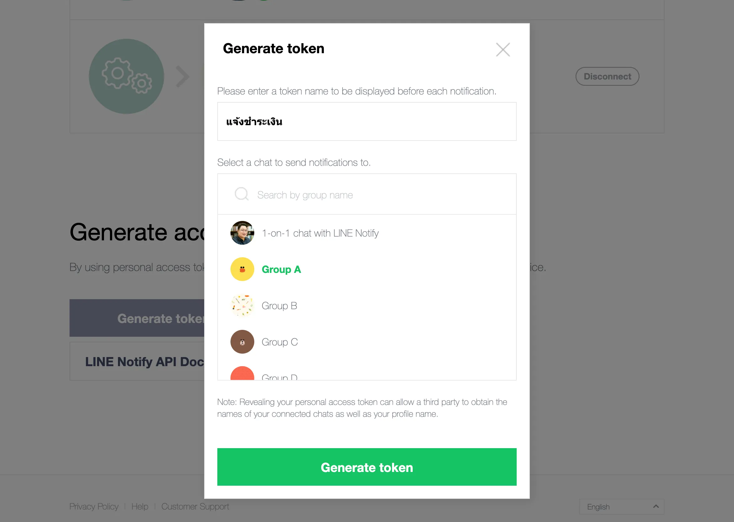 Line Generate Token